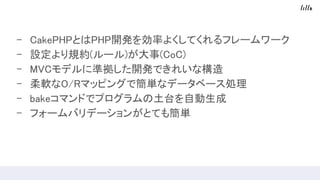 - CakePHPȤPHP_kʤ褯Ƥե``
- OҎs(`)(CoC)
- ѳհǥ˜ʒ_kǤ줤ʘ
- ܛʰ/ޥåԥ󥰤Ǻgʥǩ`٩`I
- 𥳥ޥɤǥץ̨Ԅ
- ե`Хǩ`󤬤ȤƤ⺆g
 