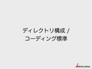 CakePHP3 - bake
# bin/cake bake
Welcome to CakePHP v3.0.7 Console
---------------------------------------------------------------
App : src
Path: /var/www/cake3/src/
---------------------------------------------------------------
The following commands can be used to generate skeleton code for your application.
Available bake commands:
- all
- behavior
- cell
- component
- controller
- fixture
- form
- helper
- migration
- migration_snapshot
- model
- plugin
- shell
- template
- test
By using `cake bake [name]` you can invoke a specific bake task.
いろいろ作れる。
うまく使うと便利。
 