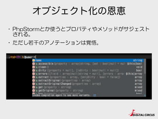 Table / Entity Object
オブジェクト
オブジェクト オブジェクト
 