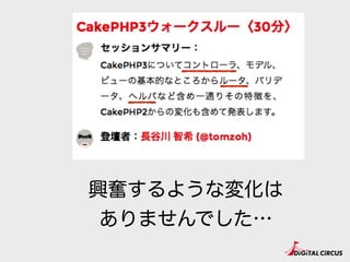 コントローラ & ビュー （含ヘルパ）
 