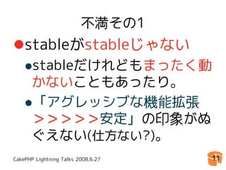 CakePHPゆとり開発環境