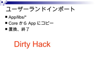 ``ɥݩ` App/libs/* Core  App ˥ԩ` ÓQK Dirty Hack 