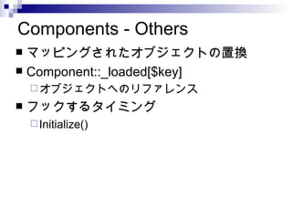 Components - Others ޥåԥ󥰤줿֥ȤÓQ Component::_loaded[$key] ֥ȤؤΥե եå륿ߥ Initialize() 