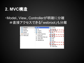 2. MVC
?ModelViewController_˷x
ֱӥǤ롸webrootx
 
