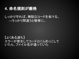 4. Ҏt
äؤСojʥ`ɤʡ롣
äg`Ȳ¤ˡ
褯^
`kƥ`ɤȤˤä
顢ե`äƤ
 