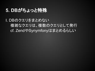 5. DBä
I. DBΥޤȤʤ
}jʥϡ}ΥȤưk
cf. ܱԻ䳧Բ⳾ڴǲԲϤޤȤ餷
 