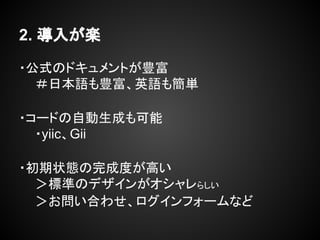2. 뤬S
?ʽΥɥȤN
ձZNӢZ⺆g
?`ɤԄɤ
?yiicGii
?״BɶȤߤ
˜ʤΥǥ󤬥餷
Ϥ碌ե`ʤ
 