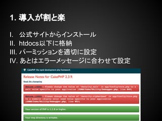 1. 뤬ȘS
I. ʽȤ饤󥹥ȩ`
II. htdocs¤˸{
III. ѩ`ߥåmФO
IV. Ȥϥ`å`˺Ϥ碌O
 