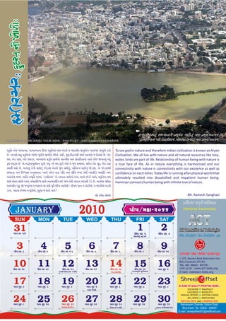 C;T]4ZDT] KF;JFZ[ E]S5 ;C[T] VF E]HUGUZî
H A M I R S A R L A K E A R I E L V I E W- 2 0 0 8 : P H O TO B Y : A M I TA N S H U A A C H A R I YA                     ïCDLZ;ZðGL 5F6LNFZ UF[NDF J;T] VF E]HUGUZP

pkZ(t a[j prmiRmi. prmiRmini d)dir pkZ(tmi> Yiy a[Tl[ j Birt)y s>AkZ(tn[ air·yk s>AkZ(t kh)           To see god in nature and therefore Indian civilization is known as Aryan
C[. aipN[ sh& pkZ(tni[ Ki[Li[ K*>d)n[ Jv)a[ C)a[. vi(r, vZx,(vh>gi(d ÔN[ aipNi[ j (hAsi[ C[. a[k       Civilization. We all live with nature and all natural resources like tree,
ly, a[k piN, a[k Fbkir. minvi[ni[ pkZ(t siY[ni[ aiRm)y an[ s>vi(dtini[ niti[ a[j Jvnn&> Kr&>          water, birds are part of life. Relationship of human being with nature is
$p-Av$p C[. a[ Av$pin&s>Fin C*T) gy&>, a[ ly t&T) gyi[ t[ m*L smAyi. sv<#i a[k s*r, a[k ris             a true face of life. As in nature everything is harmonized and our
pvt)< rHi[ C[. aipN& t[n) siY[n&> ji[DiN a[Tl[ m*L siY[n&>, a(AtRv siY[n&> Ô[DiN. a[ ji[DiNY)          connectivity with nature is connectivity with our existence as well as
sBrti an[ (vÅvis an&Bviy. aij[ Bi[g trf g(t an[ p)(t v¹yi> t[Y) ai>t(rk aSi>(t an[                     confidence on each other. Today life is running after physical world that
as>ti[P v¹yi>. Si>(t-smZ(o GTyi>. 'hm)rsr" a[ anhd siY[ni[ An[h niti[ ji[D) aip[, pkZ(tni ly           ultimately resulted into dissatisfied and impatient human being.
siY[ s>vid siF) aip[, smg(vÅv siY[ aiRmip)(t le Ôy t[v) airt a>drY) uD[ C[. aipNi p(so               Hamirsar connects human being with infinite love of nature.
vnAp(t-g&r& ~) jykZON eºd^Ja[ ti[ sd) p*v[< S)K aip[l) : p)pL pin n ti[D)a[, n Bi>g)a[ vDn)
DiL, vh[ti jLmi> n Y*>k)a[, g&r&J n[ lig[ giL!
                                                                                  ~) rm[S s>Gv)                                                                            Mr. Ramesh Sanghavi

                                                                                                                                                                       ldufkf ÅN©su Arcep_
       JANUARY                                                          2010                                      `p¡j/dlp-2066                                        Hamirsar Awareness


       SUN                   MON                     TUE                  WED                       THU                FRI                   SAT

      31
      mhi vd 1/2
                                                                                                                         1
                                                                                                                     pi[P vd 1
                                                                                                                                               2
                                                                                                                                           pi[P vd 2
                                                                                                                    (KAt)n&> nv&> vP<                             V[lZ0 SF[dI]lGl8; V[g0 8[SGF[,F[lH;4 E]H

         3
      pi[P vd 3
                               4
                             pi[P vd 4
                                                       5
                                                  pi[P vd 5 6
                                                                            6
                                                                         pi[P vd 7
                                                                                                      7
                                                                                                pi[P vd 8
                                                                                                                        8
                                                                                                                     pi[P vd 9
                                                                                                                                               9
                                                                                                                                          pi[P vd 10



      10
     pi[P vd 11
                             11
                            pi[P vd 12
                                                   12
                                                   pi[P vd 13
                                                                         13
                                                                         pi[P vd 13
                                                                                               14
                                                                                                pi[P vd 14
                                                                                                                     15
                                                                                                                     pi[P vd 30
                                                                                                                                           16
                                                                                                                                           mhi s&d 1
                                                Avim) (vv[kin>d jy>(t                               mkrs>k|i>(t    k>kNikZ(t s*y<ghN



      17
      mhi s&d 2
                            18
                            mhi s&d 3
                                                   19
                                                   mhi s&d 4
                                                                         20
                                                                          mhi s&d 5
                                                                                                21
                                                                                                mhi s&d 6
                                                                                                                     22
                                                                                                                     mhi s&d 7
                                                                                                                                           23
                                                                                                                                           mhi s&d 8               All KIND OF QUALITY PRINTING WORK...
                                                                           vs>t p>cm)                                                                                    SOUVENIR        PAMPHLET
                                                                                                                                                                         CALENDER        BOOKLETS
                                                                                                                                                                     ANNUAL REPORT       VISITING CARDS

      24
      mhi s&d 9
                            25
                           mhi s&d 10
                                                   26
                                                   mhi s&d 11
                                                                         27
                                                                        mhi s&d 12
                                                                                                28
                                                                                                mhi s&d 13
                                                                                                                     29
                                                                                                                    mhi s&d 14
                                                                                                                                           30
                                                                                                                                           mhi s&d 15
                                                                                                                                                                         BILL BOOK       BROCHURES

                                                                                                                                                                     Narnarayan Chamber, Station Road,
                                                   pÔs_iik(dn                                  (vVkmi< jy>(t                            mhiRmi gi>F) (nvi<N (dn      Bhuj-Kutch. Tel.: 02832 - 226007
                                                                                                                                                                   E-mail : shreejioffset007@rediffmail.com
 