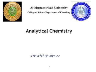 Al-Mustansiriyah University
College of Science/Department of Chemistry
Analytical Chemistry
1
‫م‬
.
‫م‬
.
‫مهدي‬ ‫الهادي‬ ‫عبد‬ ‫سهير‬
 