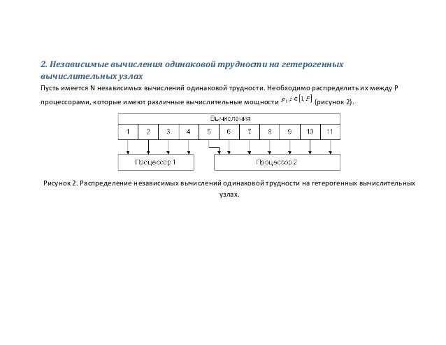 Расчет машинного времени