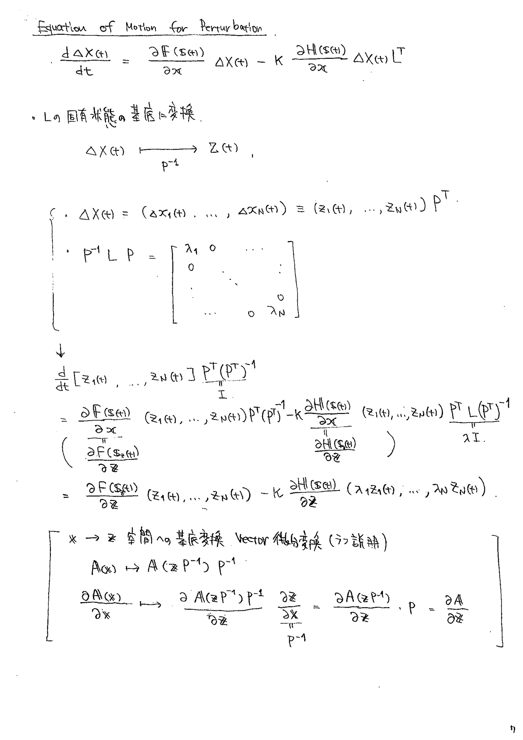 複雑ネットワーク上の伝搬法則の数理