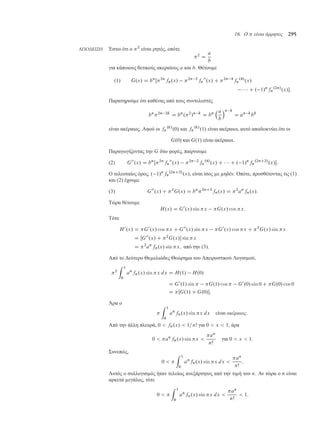 16. Ο  είναι άρρητος 295
ΑΠΟ∆ΕΙΞΗ Έστω ότι ο 2
είναι ρητός, οπότε
2
D
a
b
για κάποιους θετικούς ακεραίους a και b. Θέτου ε
.1/ G.x/ D bn
Œ2n
fn.x/ 2n 2
fn
00
.x/ C 2n 4
fn
.4/
.x/
   C . 1/n
fn
.2n/
.x/:
Παρατηρού ε ότι καθένας από τους συντελεστές
bn
2n 2k
D bn
.2
/n k
D bn
a
b
n k
D an k
bk
είναι ακέραιος. Αφού οι fn
.k/
.0/ και fn
.k/
.1/ είναι ακέραιοι, αυτό αποδεικνύει ότι οι
G.0/ και G.1/ είναι ακέραιοι.
Παραγωγίζοντας την G δύο φορές, παίρνου ε
(2) G00
.x/ D bn
Œ2n
fn
00
.x/ 2n 2
fn
.4/
.x/ C    C . 1/n
fn
.2nC2/
.x/:
Ο τελευταίος όρος, . 1/n
fn
.2nC2/
.x/, είναι ίσος ε ηδέν. Οπότε, προσθέτοντας τις (1)
και (2) έχου ε
(3) G00
.x/ C 2
G.x/ D bn
2nC2
fn.x/ D 2
an
fn.x/:
Τώρα θέτου ε
H.x/ D G0
.x/ sin x G.x/ cos x:
Τότε
H0
.x/ D G0
.x/ cos x C G00
.x/ sin x G0
.x/ cos x C 2
G.x/ sin x
D ŒG00
.x/ C 2
G.x/ sin x
D 2
an
fn.x/ sin x; από την (3).
Από το ∆εύτερο Θε ελιώδες Θεώρη α του Απειροστικού Λογισ ού,
2
Z 1
0
an
fn.x/ sin x dx D H.1/ H.0/
D G0
.1/ sin  G.1/ cos G0
.0/ sin 0 C G.0/ cos 0
D ŒG.1/ C G.0/:
Άρα ο

Z 1
0
an
fn.x/ sin x dx είναι ακέραιος.
Από την άλλη πλευρά, 0  fn.x/  1=nŠ για 0  x  1, άρα
0  an
fn.x/ sin x 
an
nŠ
για 0  x  1:
Συνεπώς,
0  
Z 1
0
an
fn.x/ sin x dx 
an
nŠ
:
Αυτός ο συλλογισ ός ήταν τελείως ανεξάρτητος από την τι ή του n. Αν τώρα ο n είναι
αρκετά εγάλος, τότε
0  
Z 1
0
an
fn.x/ sin x dx 
an
nŠ
 1:
 