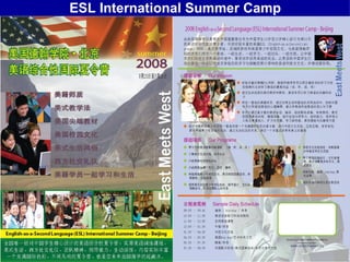    ESL International Summer Camp 