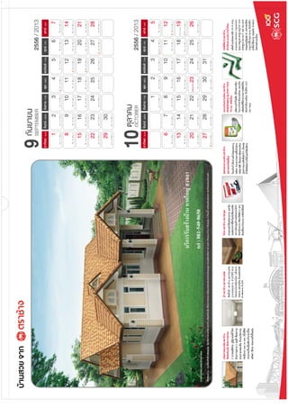 Calendar 2556-005