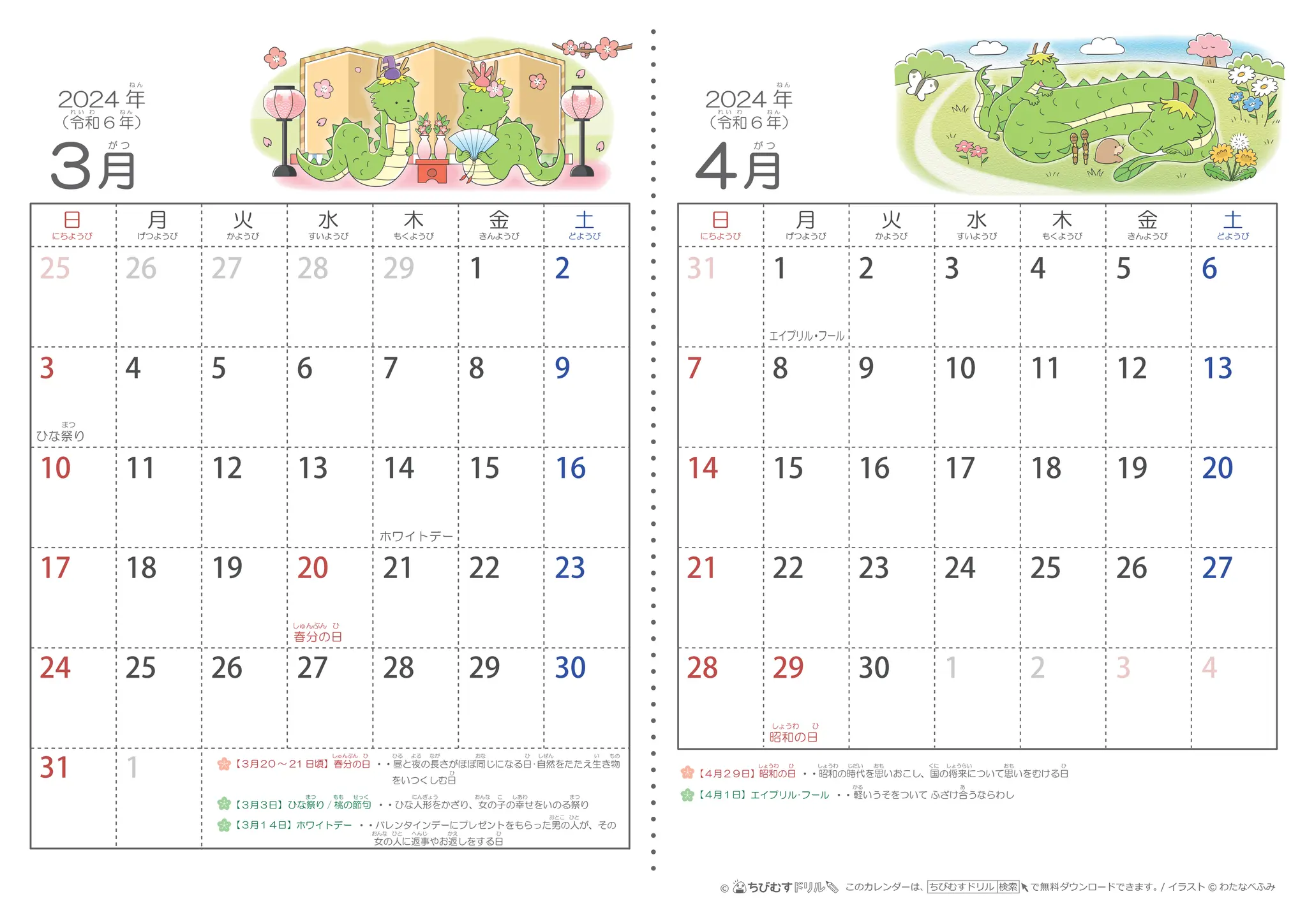 japanese calendar 2024 eiwuroinijnnfksdj | PDF