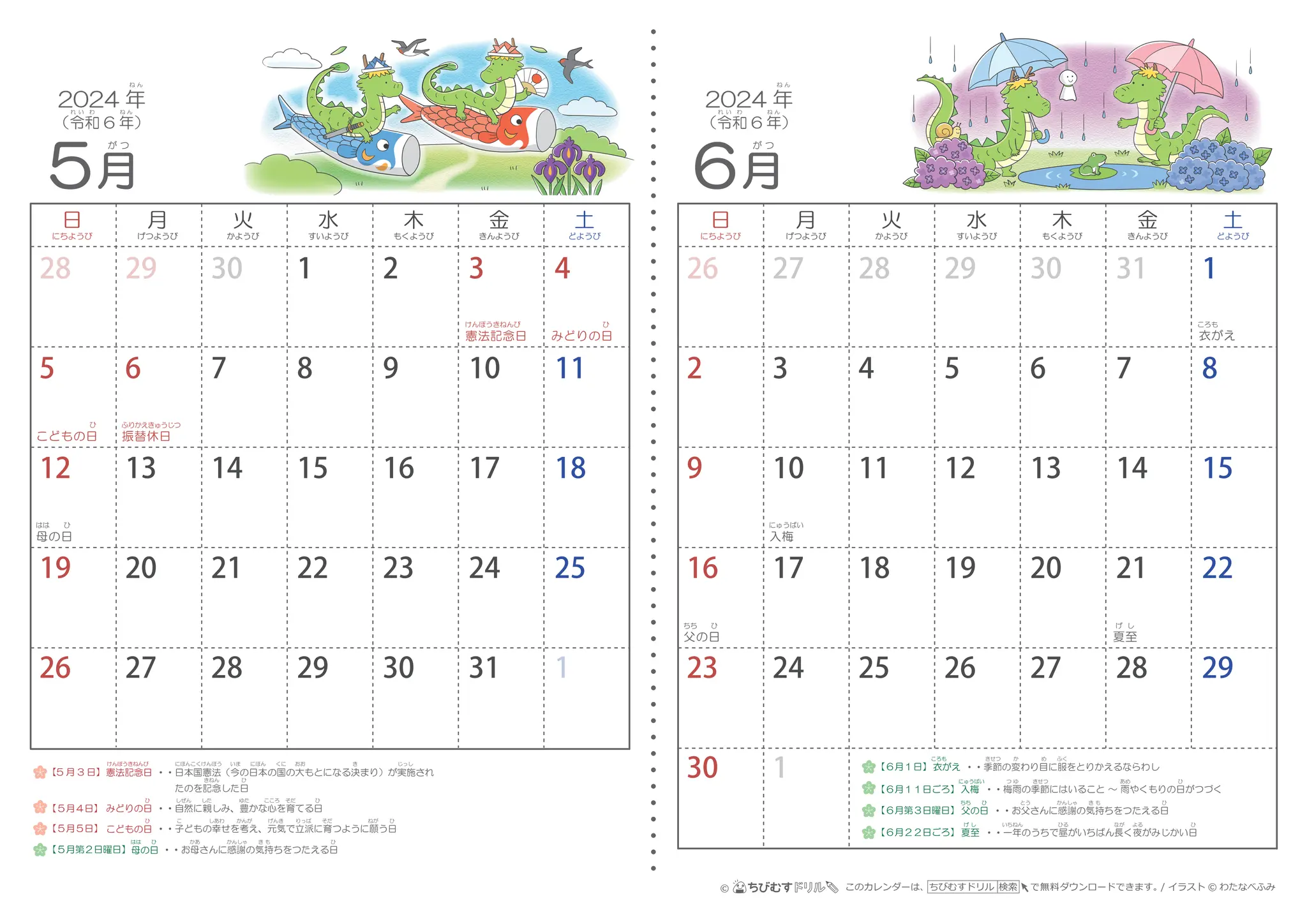 japanese calendar 2024 eiwuroinijnnfksdj | PDF