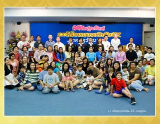 ร.ร. วัดไทยกรุงวอชิงตัน, ดี.ซี. ภาคฤดูร้อน
 