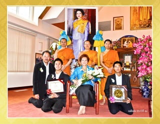 แม่ดีเด่น ประจำาปี ๕๔
 