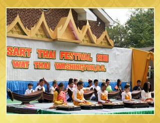 ทำาบุญวันสารทไทย
 