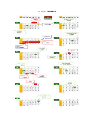 Calendar 15 Jp