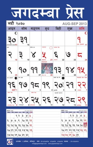 Calendar 2070 | PDF