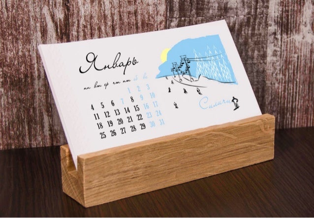 Calendar Belarus 16