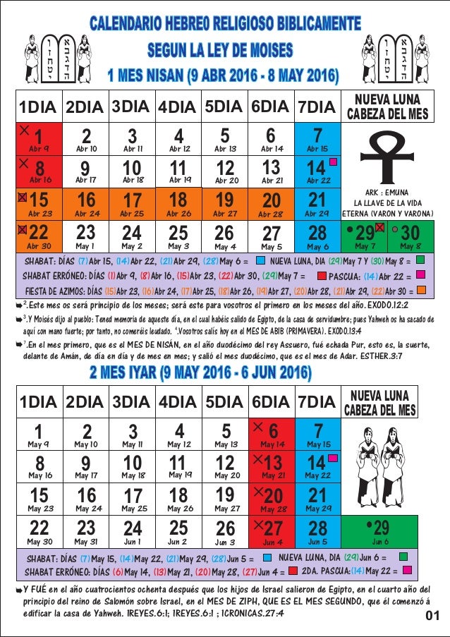 Calendario Judio 2015 2016 | search results for calendario 2016 hebreo calendar 2015 Calendario Judio 2015 2016 | search results for calendario 2016 hebreo calendar 2015