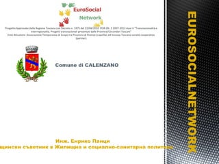 Comune di CALENZANO Инж. Енрико Панци Общински съветник в Жилищна и социално-санитарна политика EUROSOCIALNETWORK 