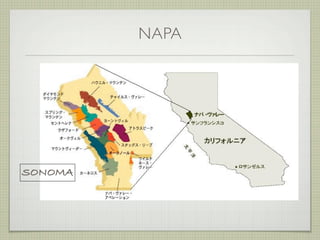 NAPA




SONOMA
 