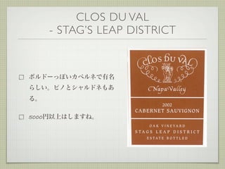 CLOS DU VAL
       - STAG’S LEAP DISTRICT




5000
 