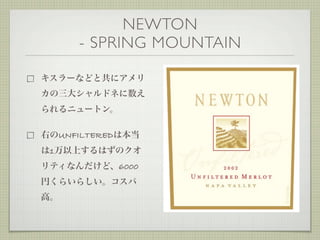 NEWTON
       - SPRING MOUNTAIN




    UNFILTERED
1
                 6000
 