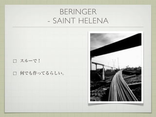 BERINGER
- SAINT HELENA
 