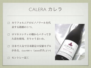 CALERA




CUVEE V   3000   )
 