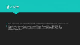 C++ align | PPT
