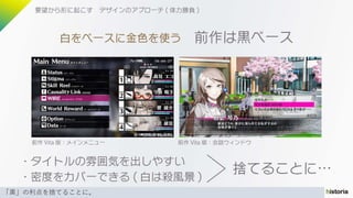 「黒」の利点を捨てることに。
 