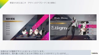 右側のほうが最終デザインに近くなってきています。
色数を絞り、落ち着いた感じにまとめて男性にもとっつきやすくしていますが。。
 