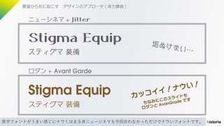 英字フォントがうまい感じにナウくはまる※ニューシネマも今回合わなかっただけでナウいフォントです。
 