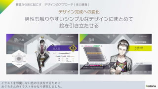 イラストを邪魔しない色の工夫をするために
おぐちさんのイラストをかなり研究しました。
 