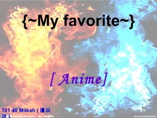 {~My favorite~}


                 [ Anime]
701 40 Milkah ( 邊以
 