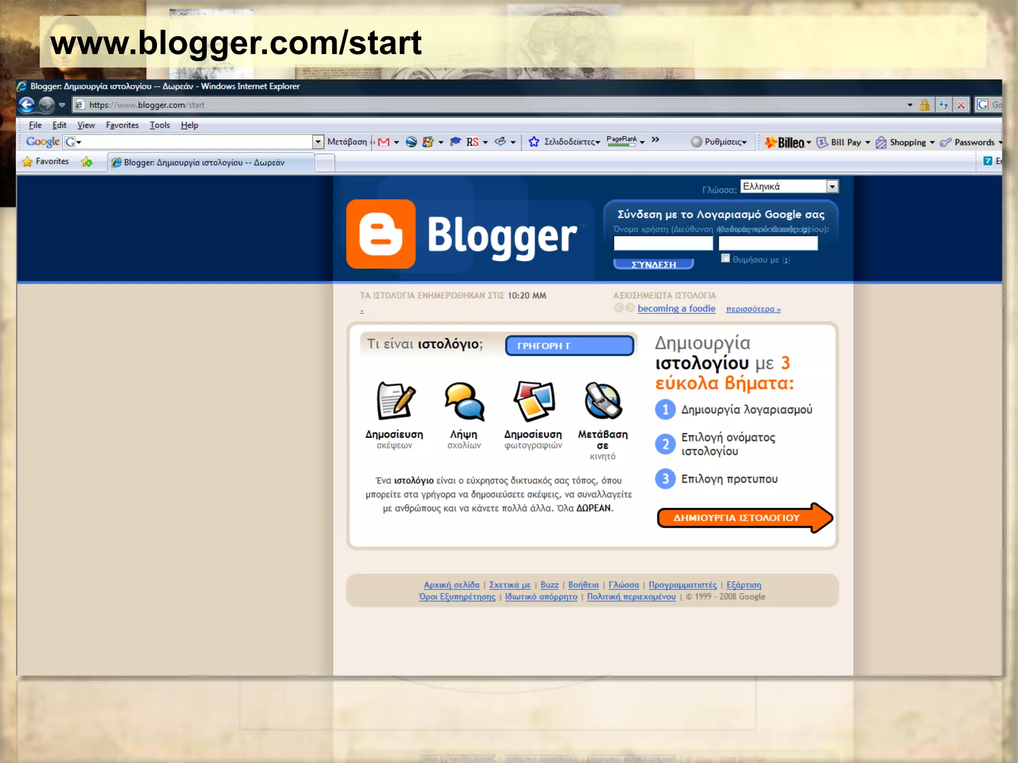 www.blogger.com/start 
 