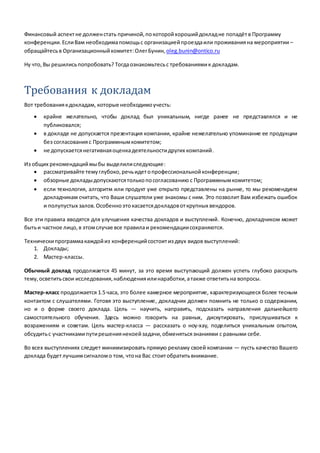 Call for papers (2014) ru