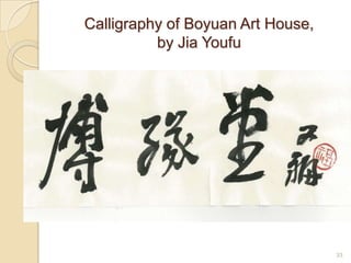 27草書caoshudraft scriptA highly cursive style of writing where even the most complicated characters are reduced to a few dots and scrawls.A “free” style of painting