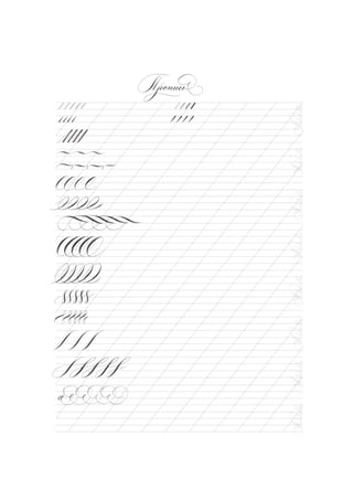 Calligraphy Practice.pdf