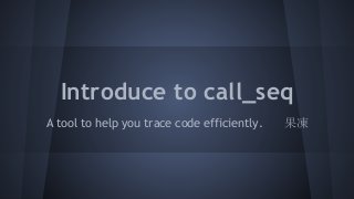 Introduce to call_seq
A tool to help you trace code efficiently. 果凍
 