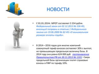 Calculations With Personal | PPT