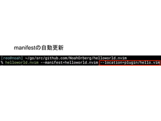 manifestの自動更新
 