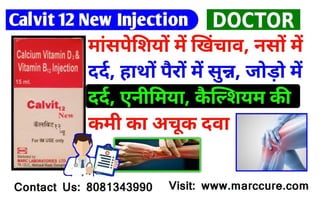 calvit 12 injection uses in hindi