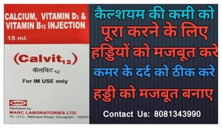 calvit 12 injection uses in hindi