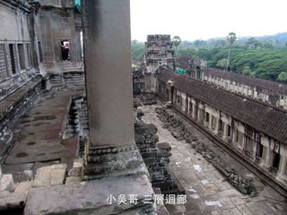 小吳哥 三層迴廊 